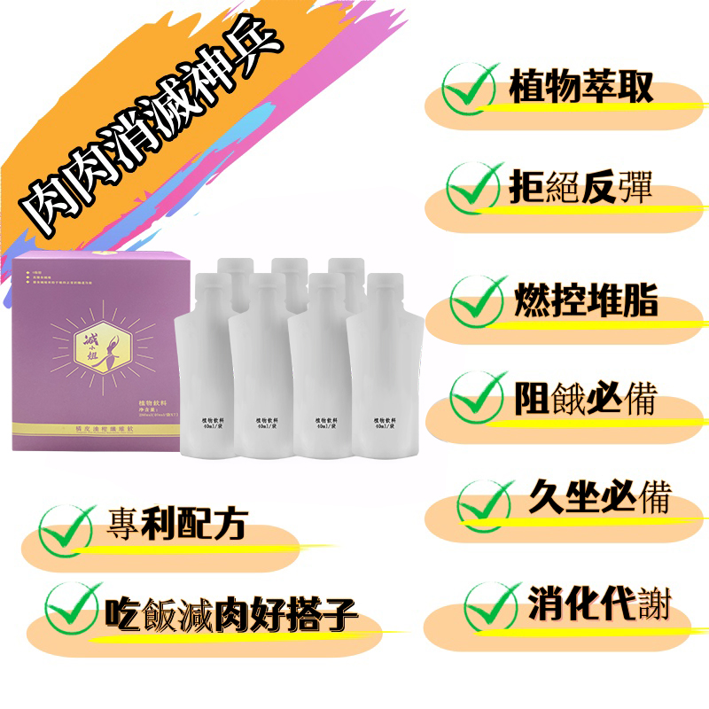 【 曆史最低價1盒僅需1台幣】【每天只需一袋7天減21斤】吳明珠中醫師減肥秘方研製【瘦瘦-橘皮油柑纖維飲】【專為女性減重】 ——  可燃燒脂肪，可降血壓，降血糖，抗衰老！
