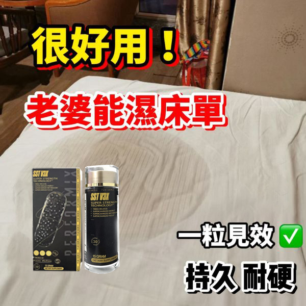 【限時促銷,一瓶僅需2港幣】台美聯合研發產品 ---永信藥品（黑金魔顆粒）五分鐘突破18公分（無任何副作用/依賴性）
