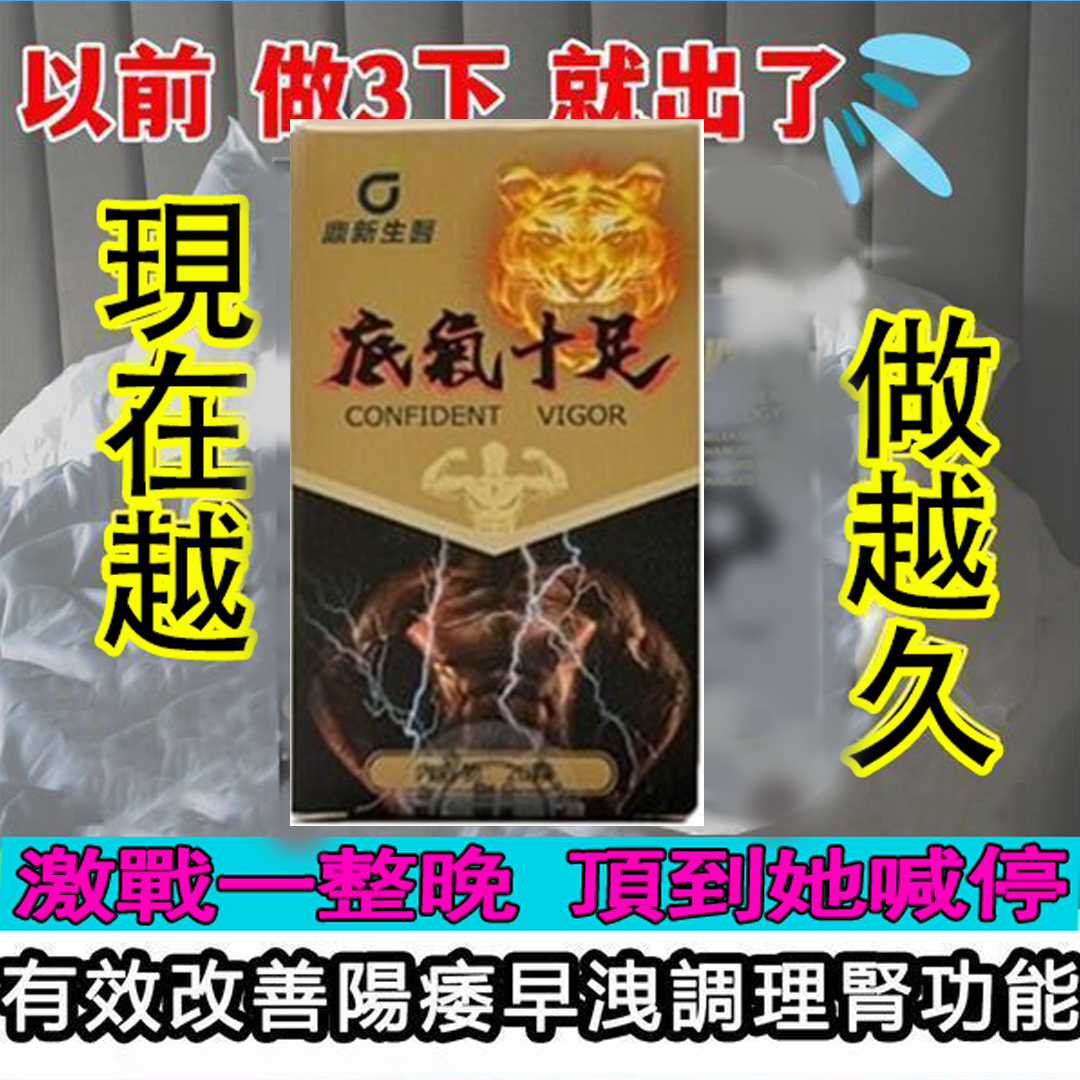 【 最后1天！台灣製造發貨⭕️唯一衛福部核准!買就送试用装！】只需一粒，效果立現--衛福部核可服用-醫學博士跪求公開：台灣極品壯陽中藥-鼎新生醫 （底氣十足）-僅需一粒助你壯碩無比，兇猛异常，支持試吃，7天鑒賞期，無效可全额退款！